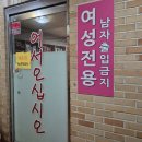 용인한증막 이미지