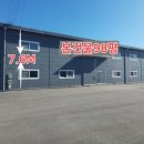 포천농림