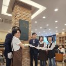 내곡느티나무쉼터 | 내곡느티나무쉼터 ㅡ늘봄카페 0.19%의 기적을 이루다