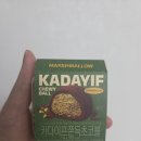 세븐일레븐 안산화정초점 | 세븐일레븐 두바이 초콜릿 맛집과 비교하면? 가성비로 즐기는 쫀득 쿠키의 맛