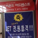 비욘드어드밴스트어학원 - 안양시 만안구 연현로 95 | 비욘드어드밴스트어학원