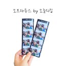 서재5길 | 북촌 오프하우스 by 오늘의집 쇼룸 방문 후기