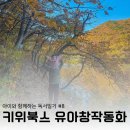 오손도손 그림책 수다 | [키위북스 유아그림책 독서일기 #8] 아빠의 귓속말 · 셀마