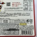 에브리마켓 | 마켓컬리 간식 추천! 귀여운 일본과자 에브리버거후기(맛/칼로리)