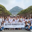 역사문화체험지도사 한겨레
