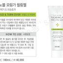 이노블코스메틱 이미지