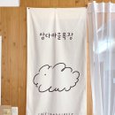 제주교래승마장