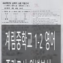 계림중학교 이미지