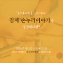 손누리이야기 네이버블로그