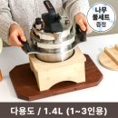 이즈하임 | 가마솥 밥맛 그대로! 이즈하임 5분 누룽지 압력밥솥 솔직후기