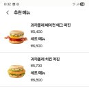 맥도날드대구황금DT점 이미지