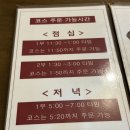 29170-5-B-14 | 목란에서 5인 가족식사 B코스, 동파육, 탕수육 (+목란 메뉴) 후기