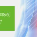 에스지연합의원 이미지