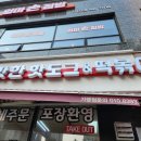 하늘분식 | 인천 중구 영종도 하늘도시 분식 맛집 핫한핫도그&amp;떡볶이 내돈내산 후기