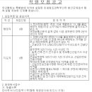 한국정보통신공사협회 채용/ 한국정보통신공사협회 직원모집 공고 (~8/6, 18시) 이미지