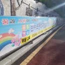 반여초교 병설유치원 이미지