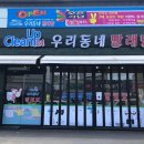 포항크린