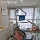 이삭치과의원 네이버블로그