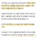 국힘 서울시의원 &#39;일본 제국주의 상징물 제한 폐지&#39; 발의‥국힘 시의원 19명 찬성 이미지