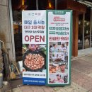 큐사랑 일산후곡점 | 후곡고기집 연막창, 쫄깃한 막창과 짜장면 붕어싸만코 콜라보 솔직 후기