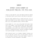 [성명서] 정부의 조선업 상생협약 1주년 보고회를 규탄한다 이미지