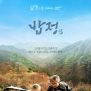 밥정(情) 이미지