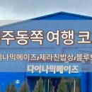 영희네돌담집_안단테