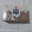 펫어디가 | 강아지펫밀크추천, 서울우유 아이펫밀크 여름 펫캉스는 어디? 이벤트 당첨후기♡