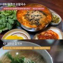 대전칼국수 - 중구 선화로 110 | 대전칼국수