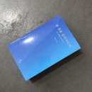 동시성20-204 | 본 것을 걸어가듯이