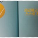 셀프 건강마사지(이론) 이미지