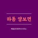 양보면사무소 이미지