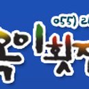 옥이횟집