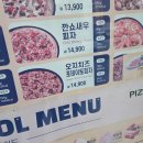 피자스쿨신대방점 | 롯데리아 디진다 돈가스/피자스쿨 오지치즈포테이토 꿀 조합 후기