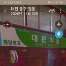 대운직물 - 동구 중앙로204번길 95 | 대운직물