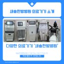 새솔한방병원 이미지