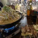 후또 - 진주시 | 후또