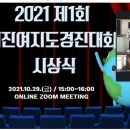 대진방역