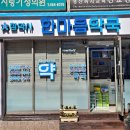 참약사한마음약국