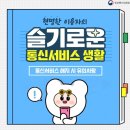 경인통신