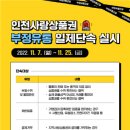창유통 이미지