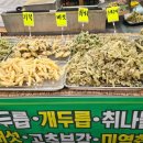 산나물맛집 이미지