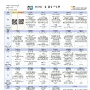 i와숲어린이집 이미지