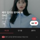 팬카페 회원수 1700명 👏👏 이미지