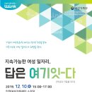 인천여성가족재단3 이미지