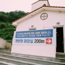 사촌해수욕장야영장 이미지