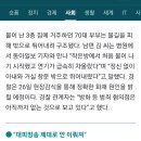 도봉구 아파트화재 이미지