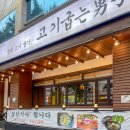 블링블링 노래연습장 | 성서 맛집 구워주는고깃집 고굽남 성서점