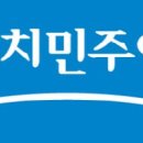 새정치민주연합, "라선거구 보궐선거 후보자 낼 수 없다" 큰 변수 이미지