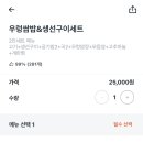 우렁쌈밥&생선구이 이미지